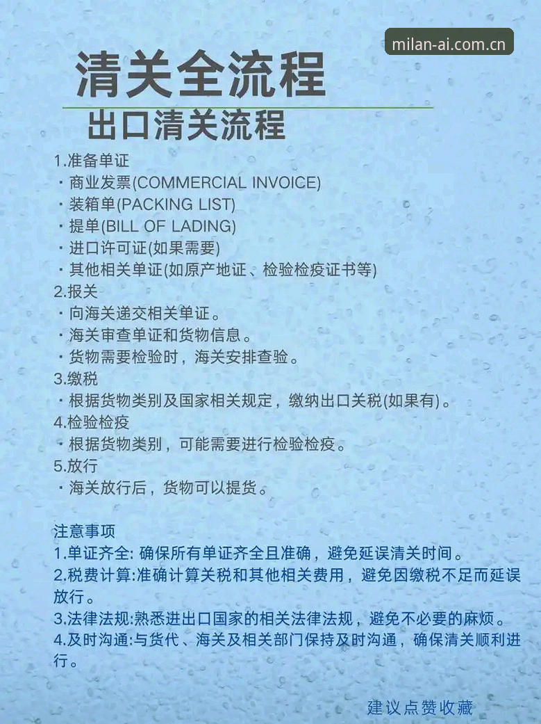 AC米兰官方App下载最新版 AC米兰官方App下载最新版使用教程:从安装到实战的全流程指南