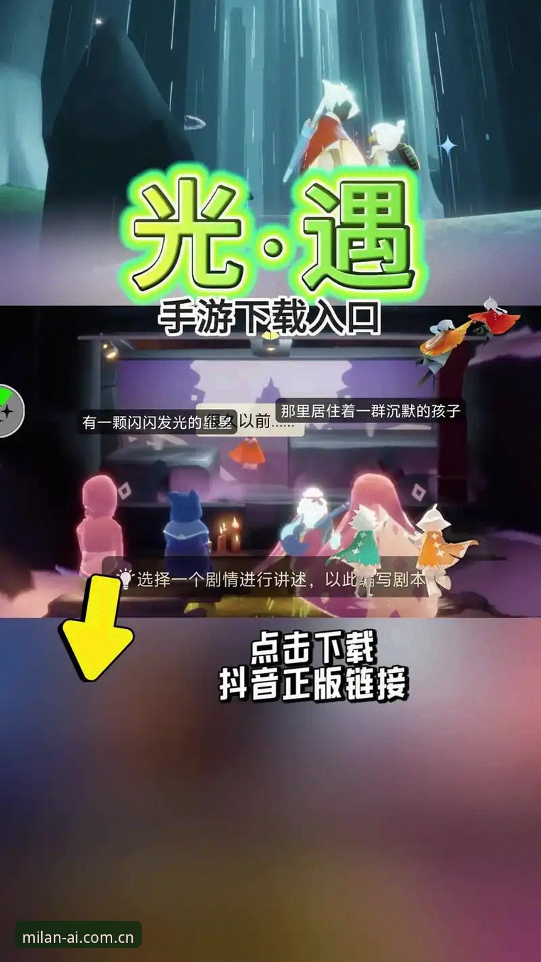 米兰App登录入口 米兰App登录入口完整操作教程:从下载到数据同步全解析
